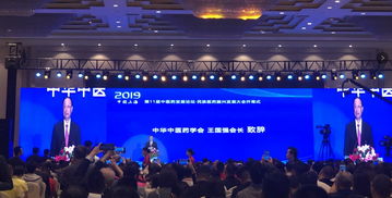 第十一屆中醫藥發展論壇隆重召開 中醫藥適宜技術發展前景廣闊