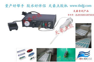天豪AB雙液點膠機 比例固定技術助力精準打膠新標準